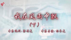 Episode 30