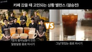 Episode 128 Coffee Prince Part 1