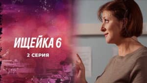 Episode 2