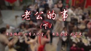 Episode 60