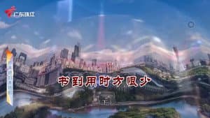 Episode 4672