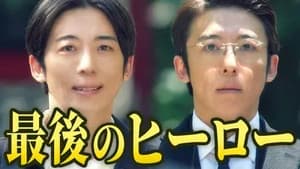 Episode 9