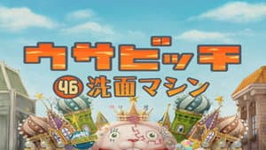 Episode 46