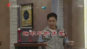 Episode 3744