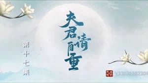 Episode 17