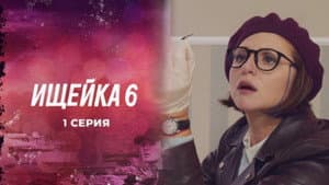 Episode 1