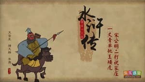 Episode 48