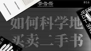 Episode 16