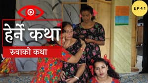 Ruwako Katha