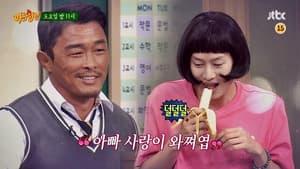 Choo Sung-hoon, Yuri (Girls' Generation)