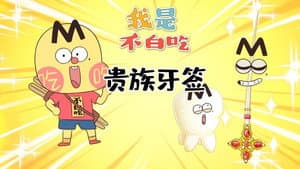 Episode 598