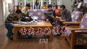 Episode 2342