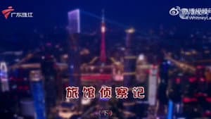 Episode 4538