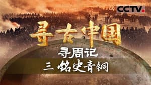 Episode 30
