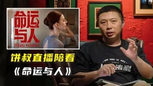Episode 58