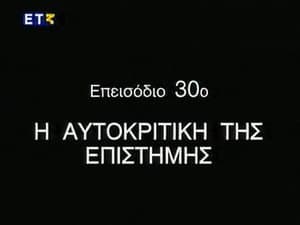 Episode 30