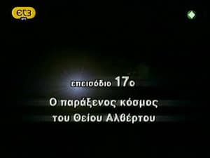Episode 17