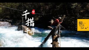 Episode 24