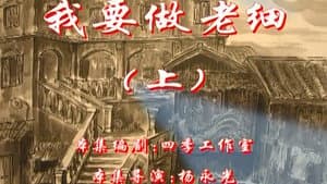 Episode 55