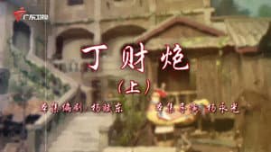 Episode 117