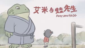 Amy and Frog