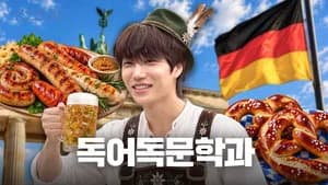 German Words We Use Every Day Without Realizing [Sungkyunkwan University, Department of German Language and Literature]