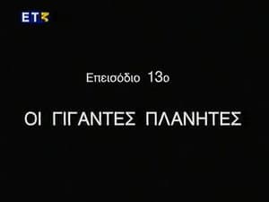 Episode 13