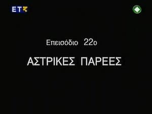 Episode 22