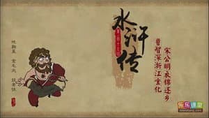 Episode 119