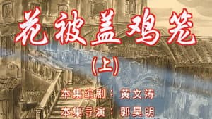 Episode 97