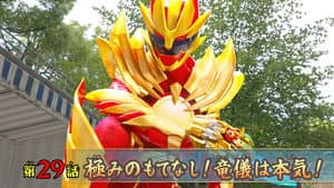 The Ultimate Hospitality! Ryugi is Serious!