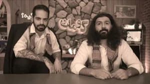 کومان در زمان - بازی‌های دهه 50!!!
