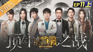 EP11-1 Top Battle
