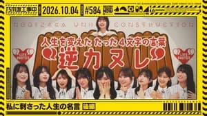 Episode 39