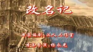 Episode 34