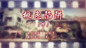 Episode 64