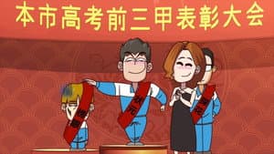 Episode 122