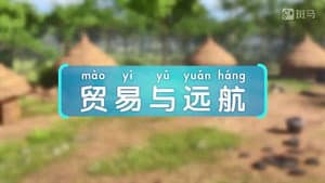 Episode 12