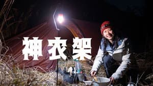 Episode 28