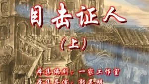Episode 35