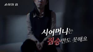 Episode 130