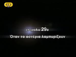 Episode 29