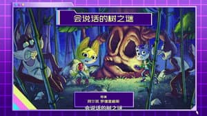 Episode 12