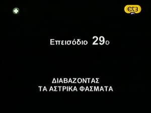 Episode 29