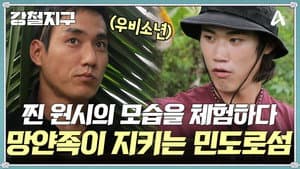 Episode 38