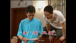 Episode 854