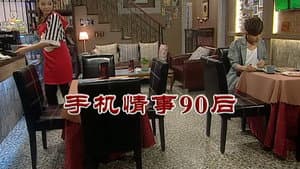 Episode 2744