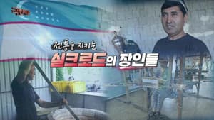 Episode 1204