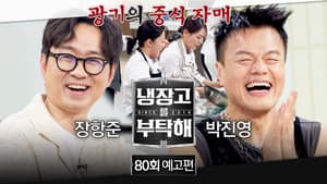 Episode 80