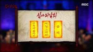 Episode 58
